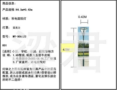 厂家大批量供应优质市电庭院灯｜可根据需求来图订做MY-900123